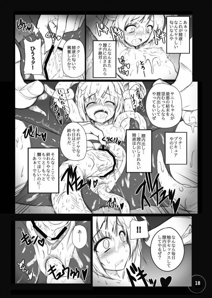 Bad End Extacy 17