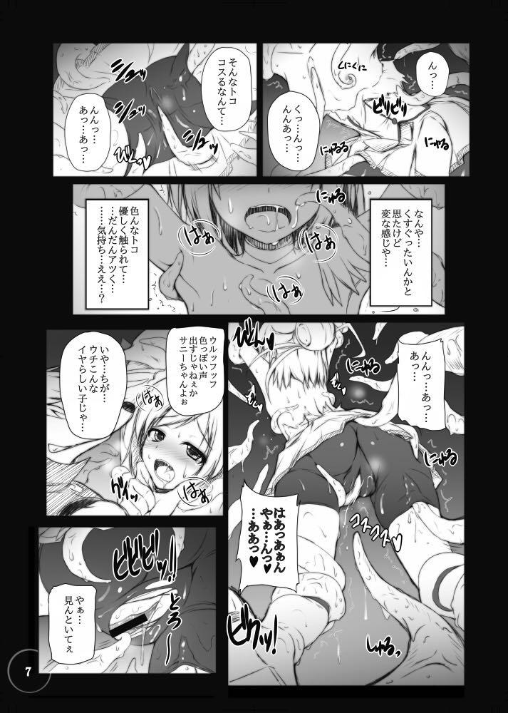 Bad End Extacy 6
