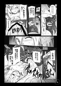Bad End Extacy 8