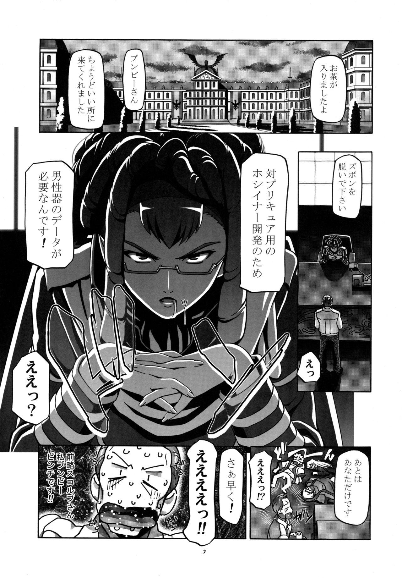 Private Sex UraShiro - Yes precure 5 Tall - Page 6