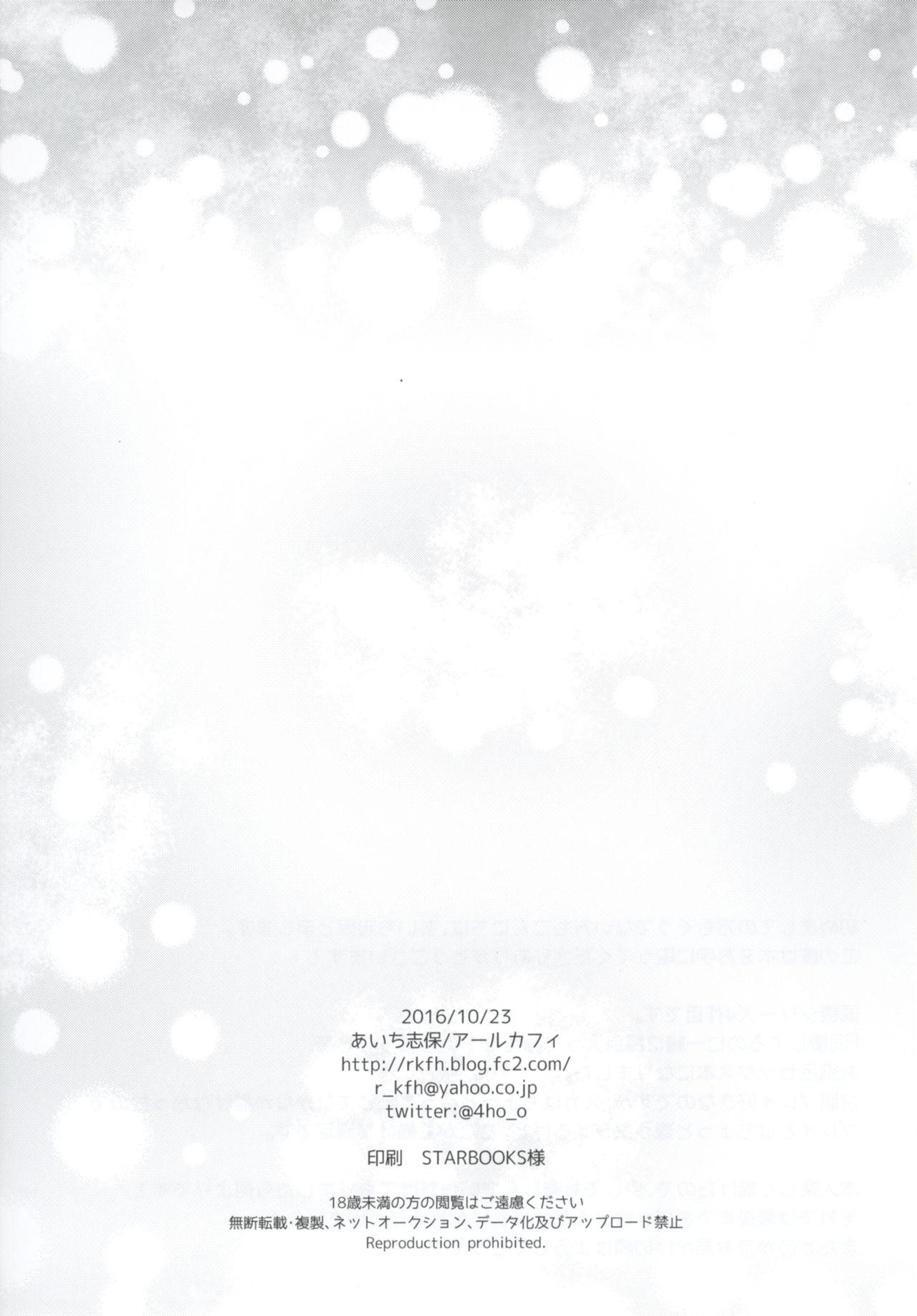 Guyonshemale Dousei Hajimemashita 4 Bokep - Page 25