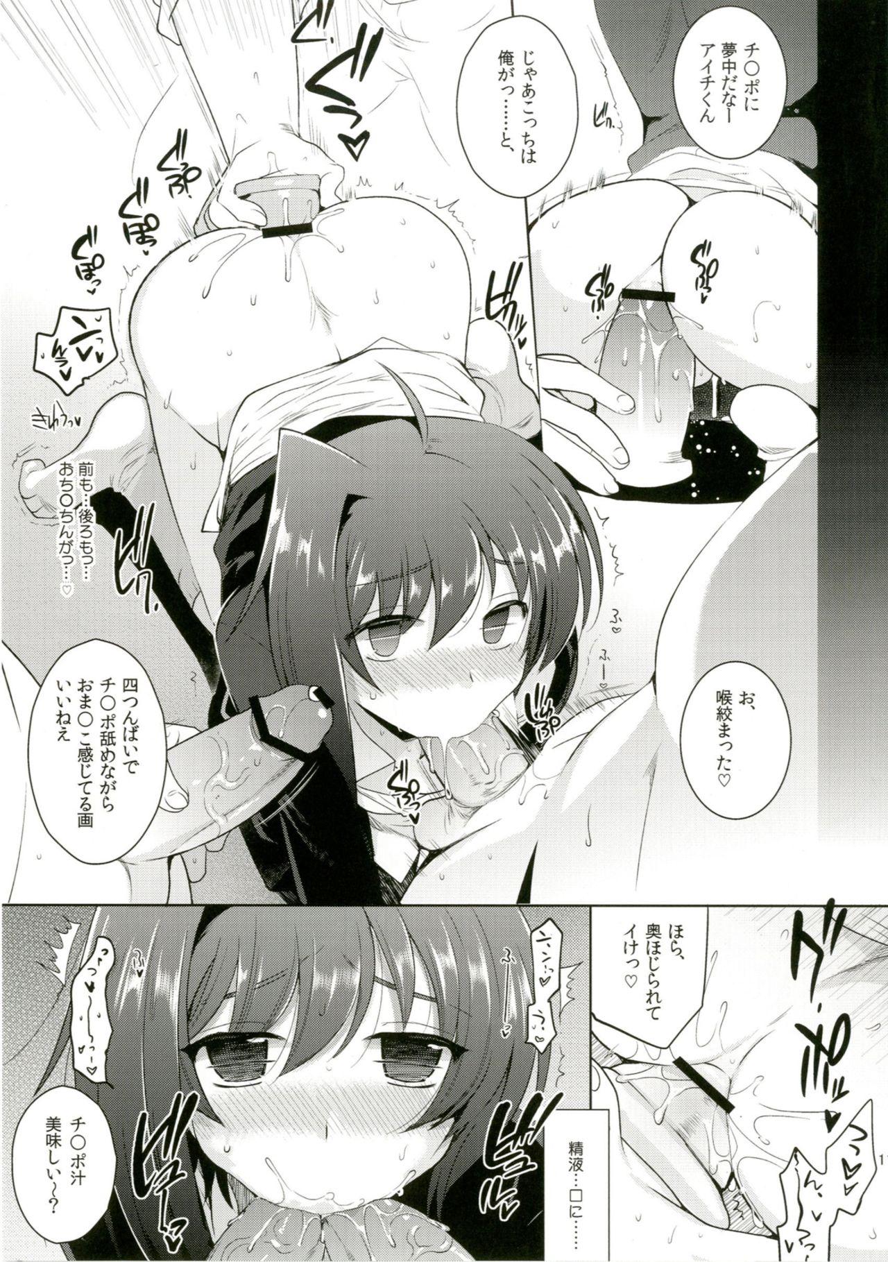 Stepfamily Hamedori Aichi - Cardfight vanguard Girl Fuck - Page 11