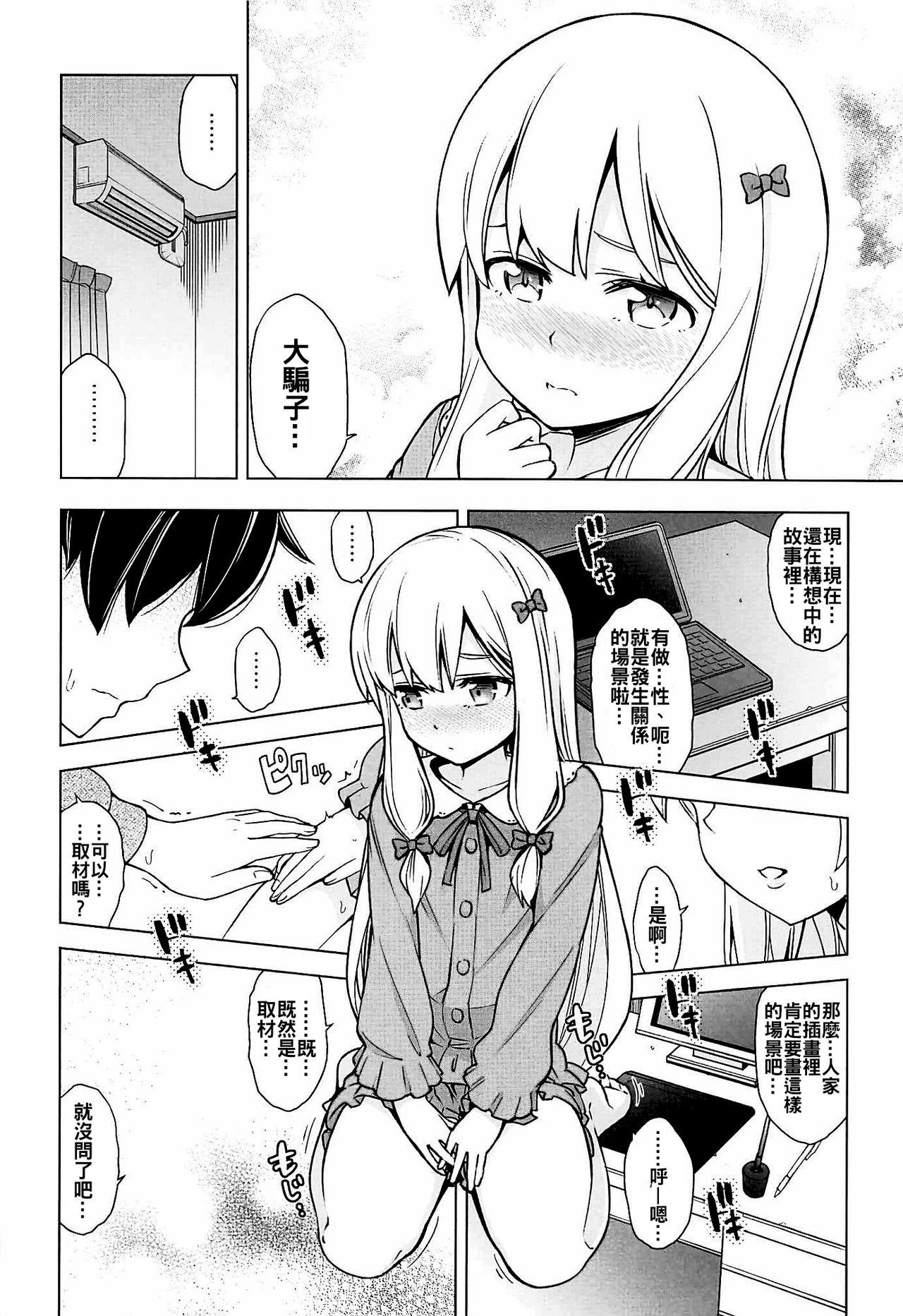 Nut Usotsuki Hentai Nii-san nante Daikirai!! - Eromanga sensei Friends - Page 10