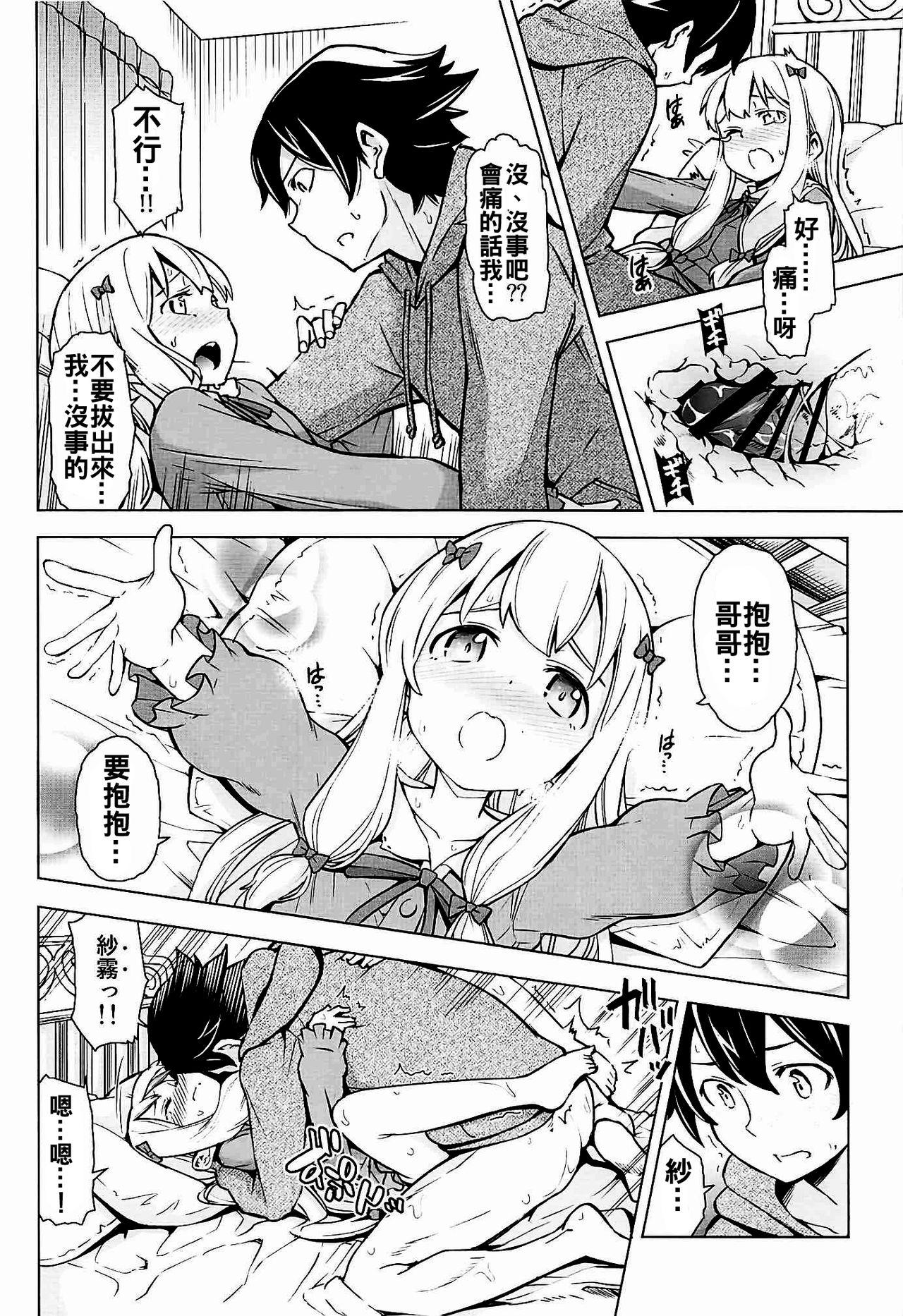 Fist Usotsuki Hentai Nii-san nante Daikirai!! - Eromanga sensei Slut - Page 12