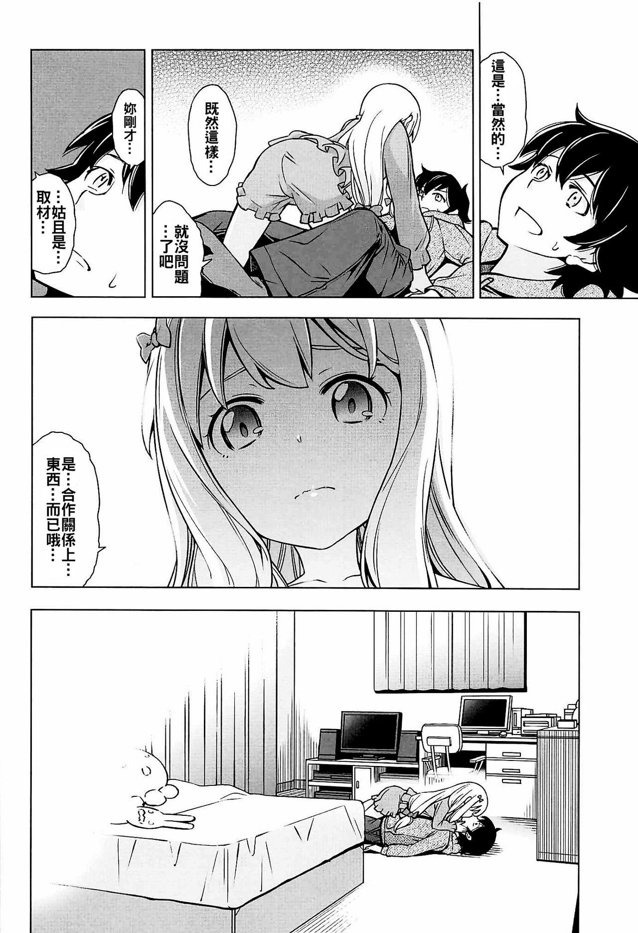 Gay Spank Usotsuki Hentai Nii-san nante Daikirai!! - Eromanga sensei Corrida - Page 6