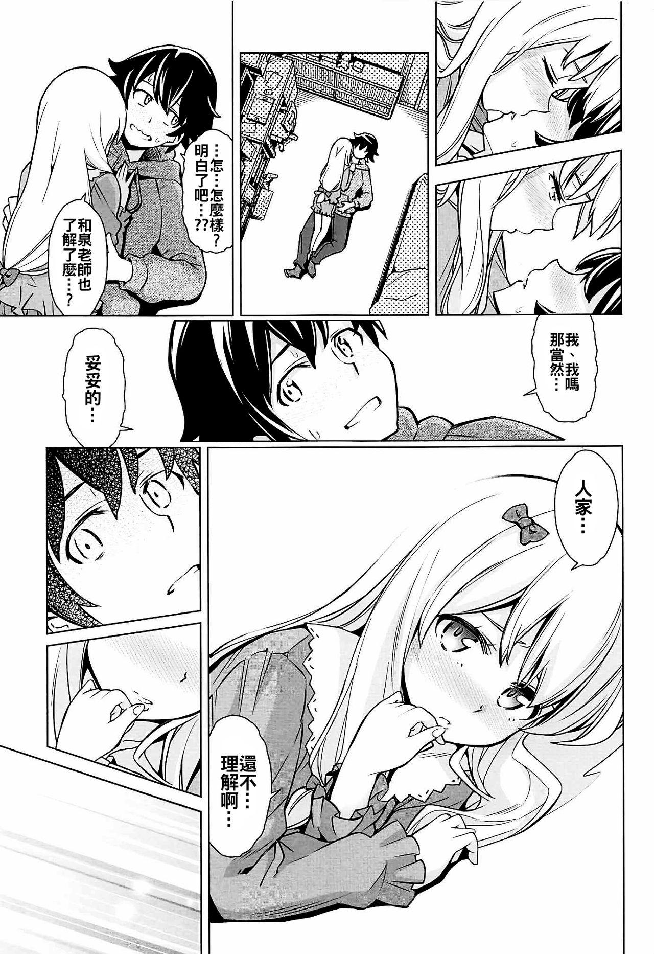 Fist Usotsuki Hentai Nii-san nante Daikirai!! - Eromanga sensei Slut - Page 7