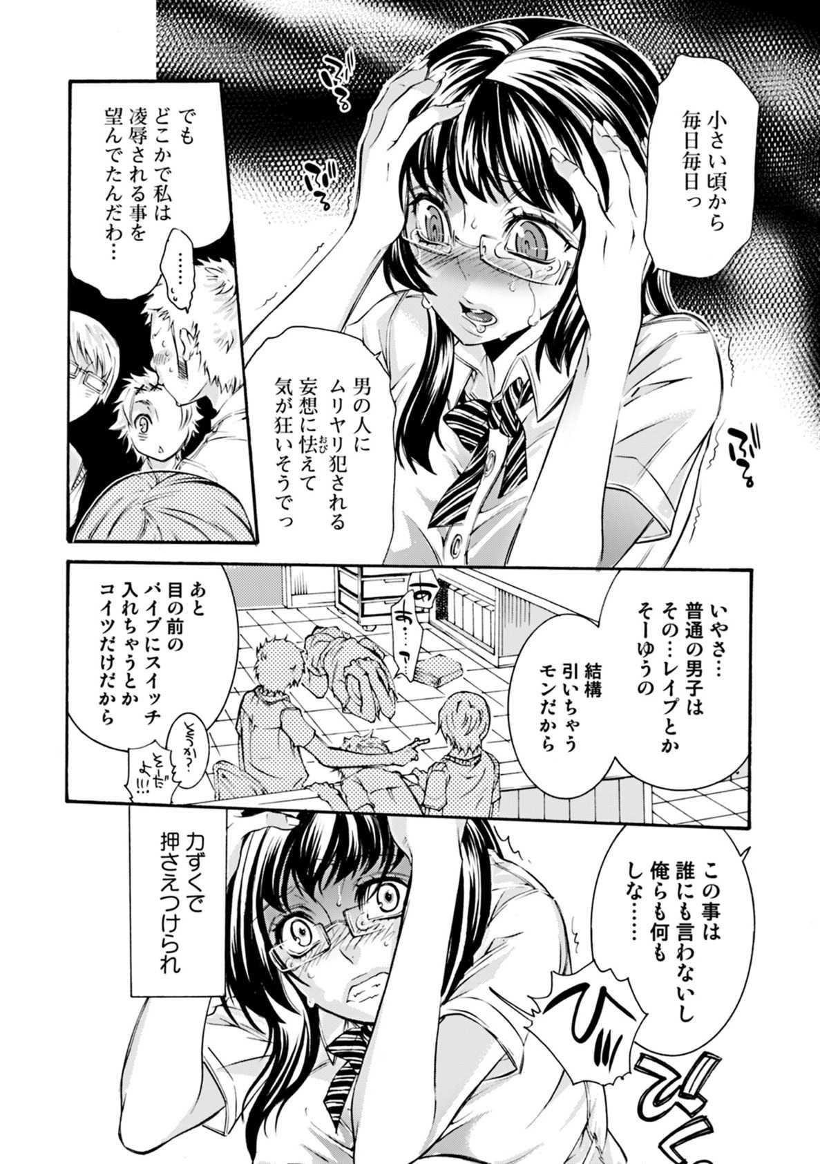Mitsu no Hana - Flower of Honey 37