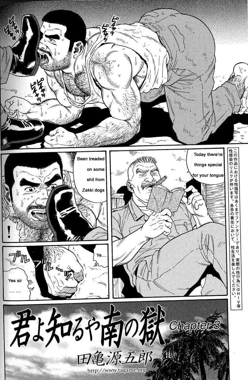 [Gengoroh Tagame] Kimiyo Shiruya Minami no Goku (Do You Remember The South Island Prison Camp) Chapter 01-10 [Eng] 33