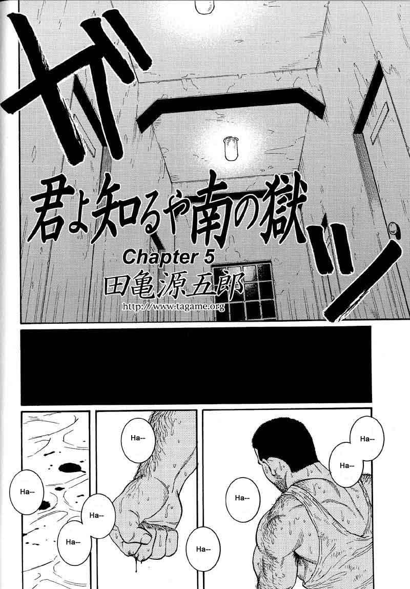 [Gengoroh Tagame] Kimiyo Shiruya Minami no Goku (Do You Remember The South Island Prison Camp) Chapter 01-10 [Eng] 65