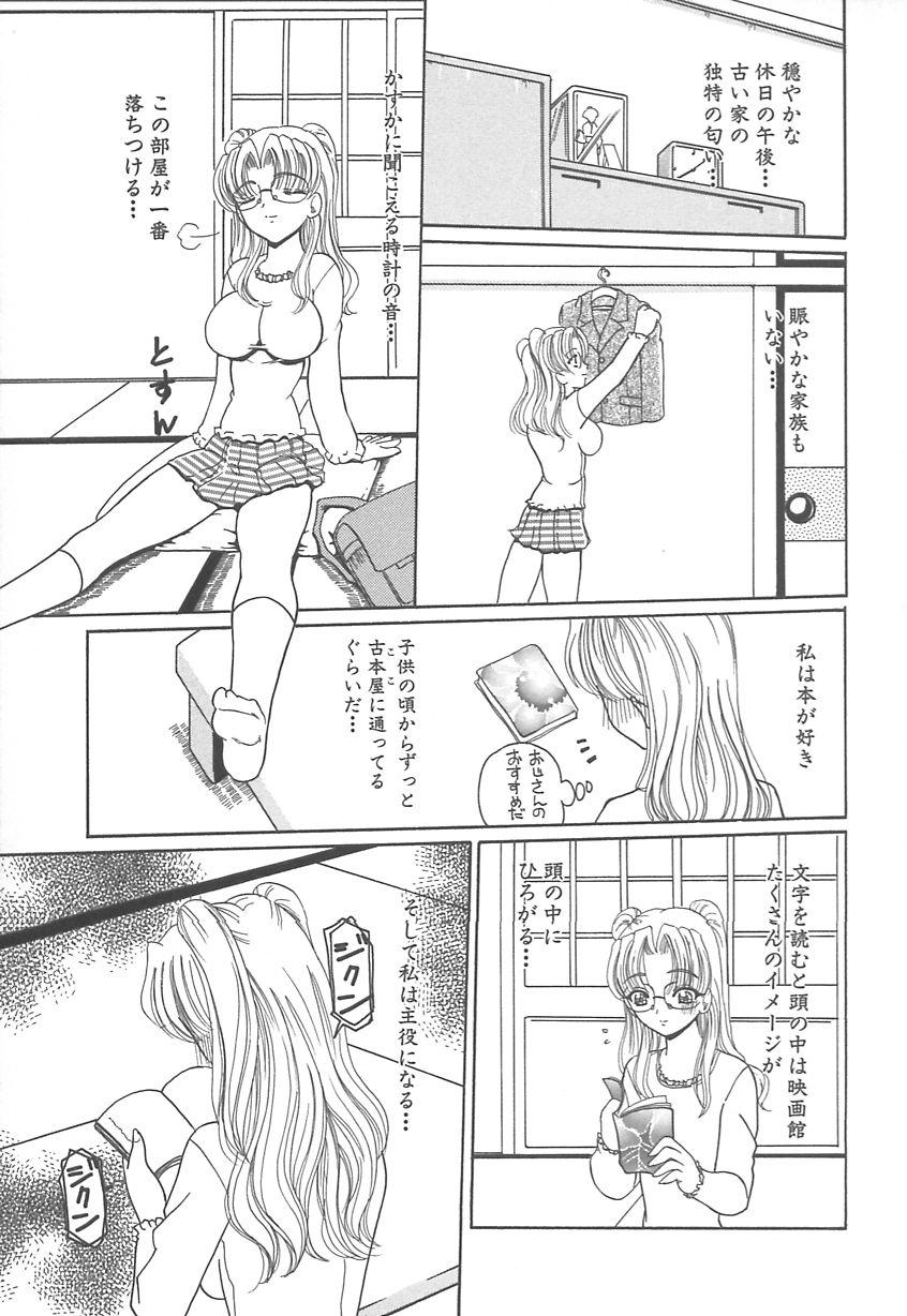 Takan Shoujo: Sensitive Girl 23