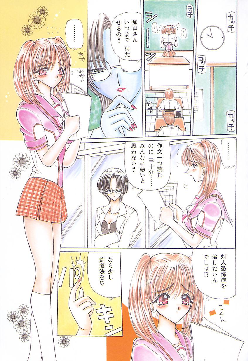 Sex Toys Takan Shoujo: Sensitive Girl Red Head - Page 6