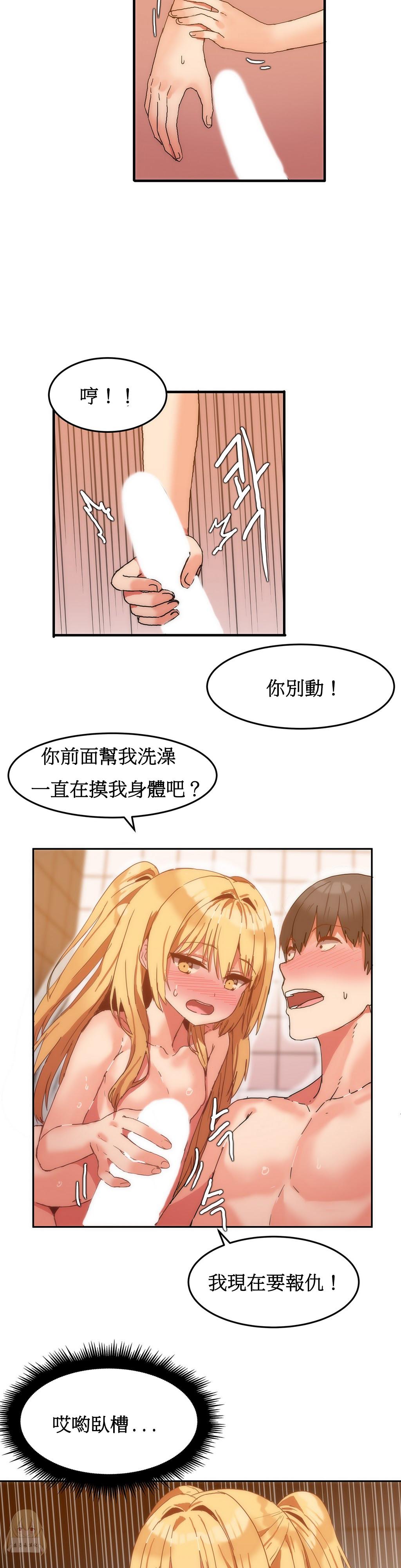 Hahri's Lumpy Boardhouse Ch. 1~18【委員長個人漢化】（持續更新） 176