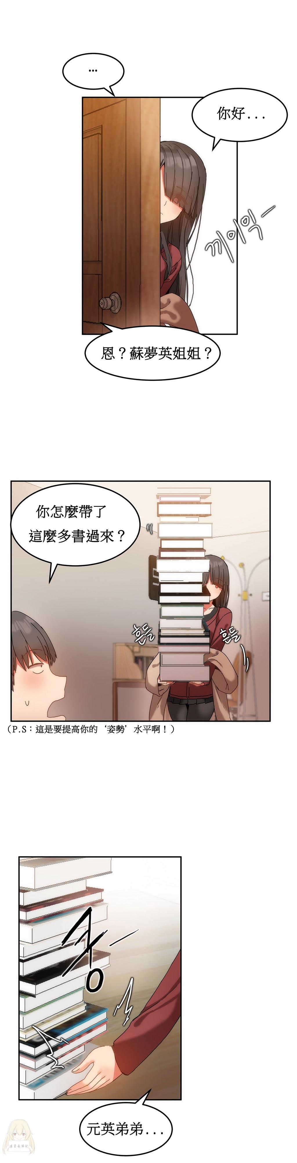 Hahri's Lumpy Boardhouse Ch. 1~18【委員長個人漢化】（持續更新） 220