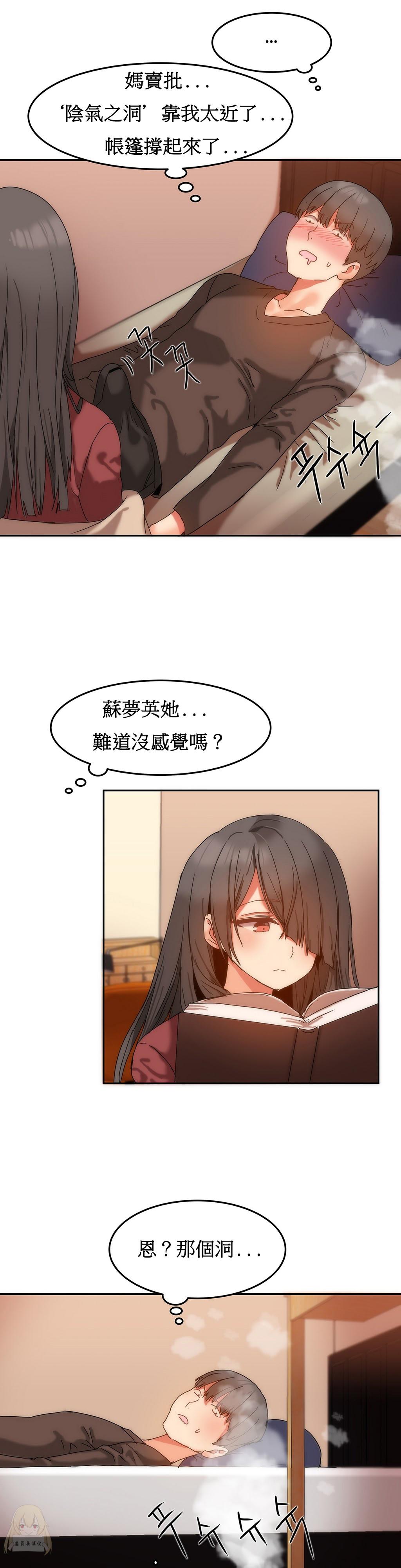 Hahri's Lumpy Boardhouse Ch. 1~18【委員長個人漢化】（持續更新） 227