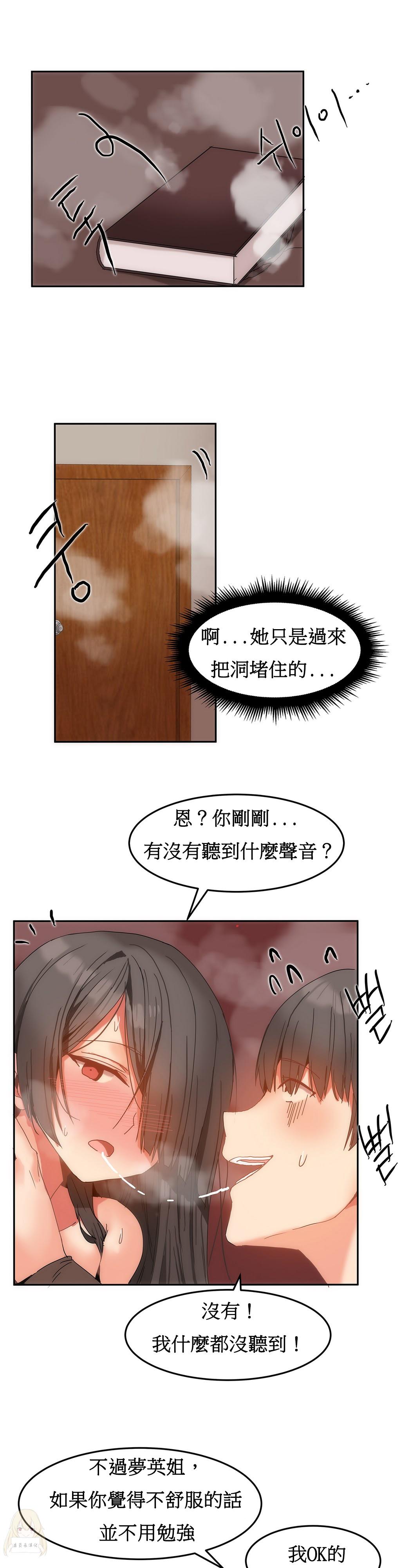 Hahri's Lumpy Boardhouse Ch. 1~18【委員長個人漢化】（持續更新） 273