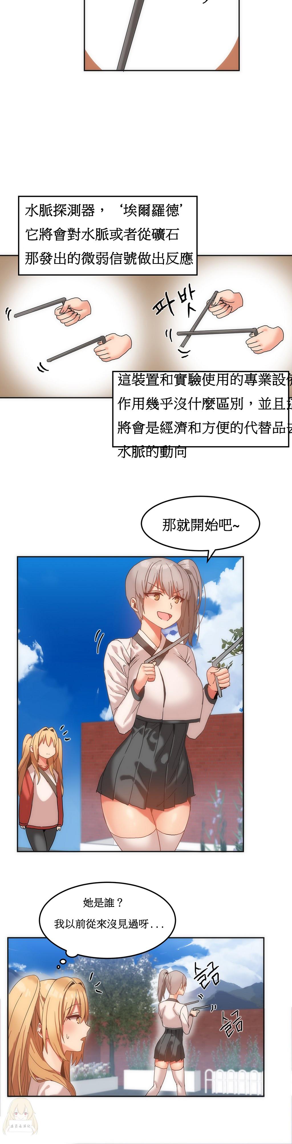 Hahri's Lumpy Boardhouse Ch. 1~18【委員長個人漢化】（持續更新） 300