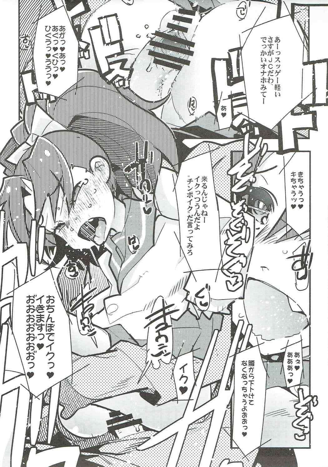 Master Beast Sex Friends - Kirakira precure a la mode Gaygroup - Page 10