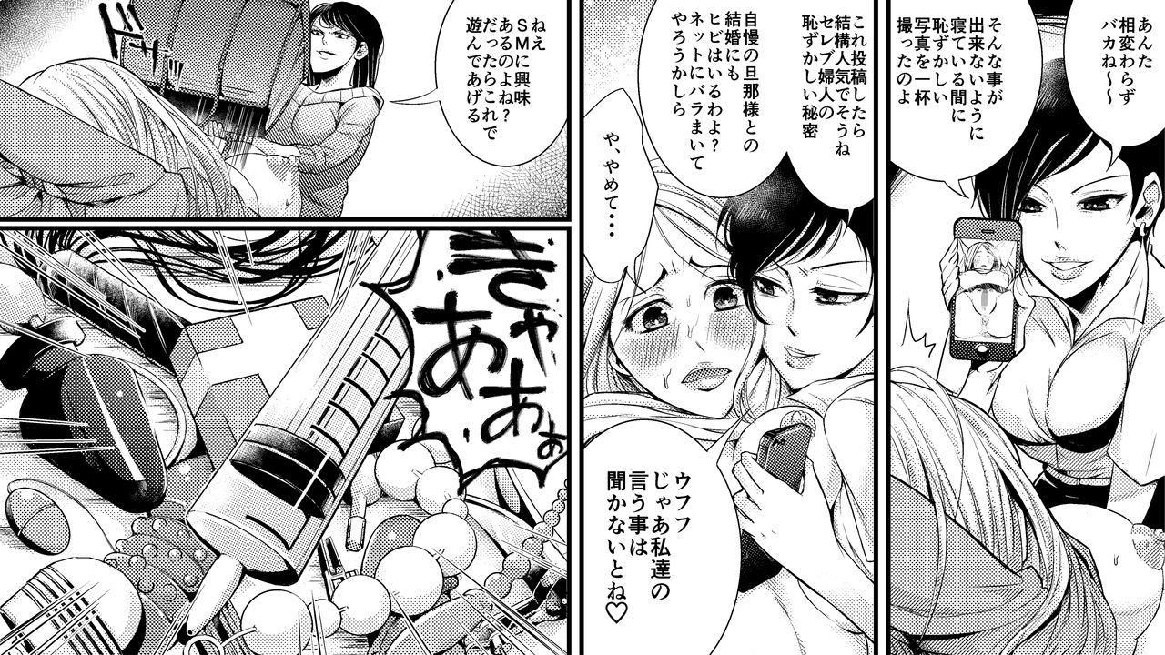 Sextape Akuma no Dousoukai - Ijimerareta Fukushuu no Makuake Time - Page 7