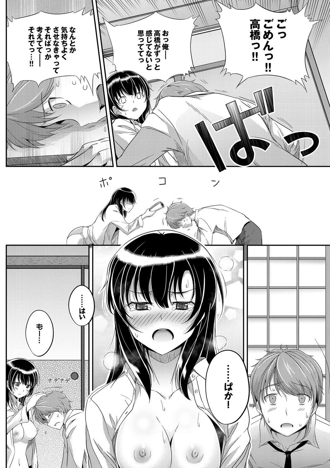 Hatsukoi Chocolate 214