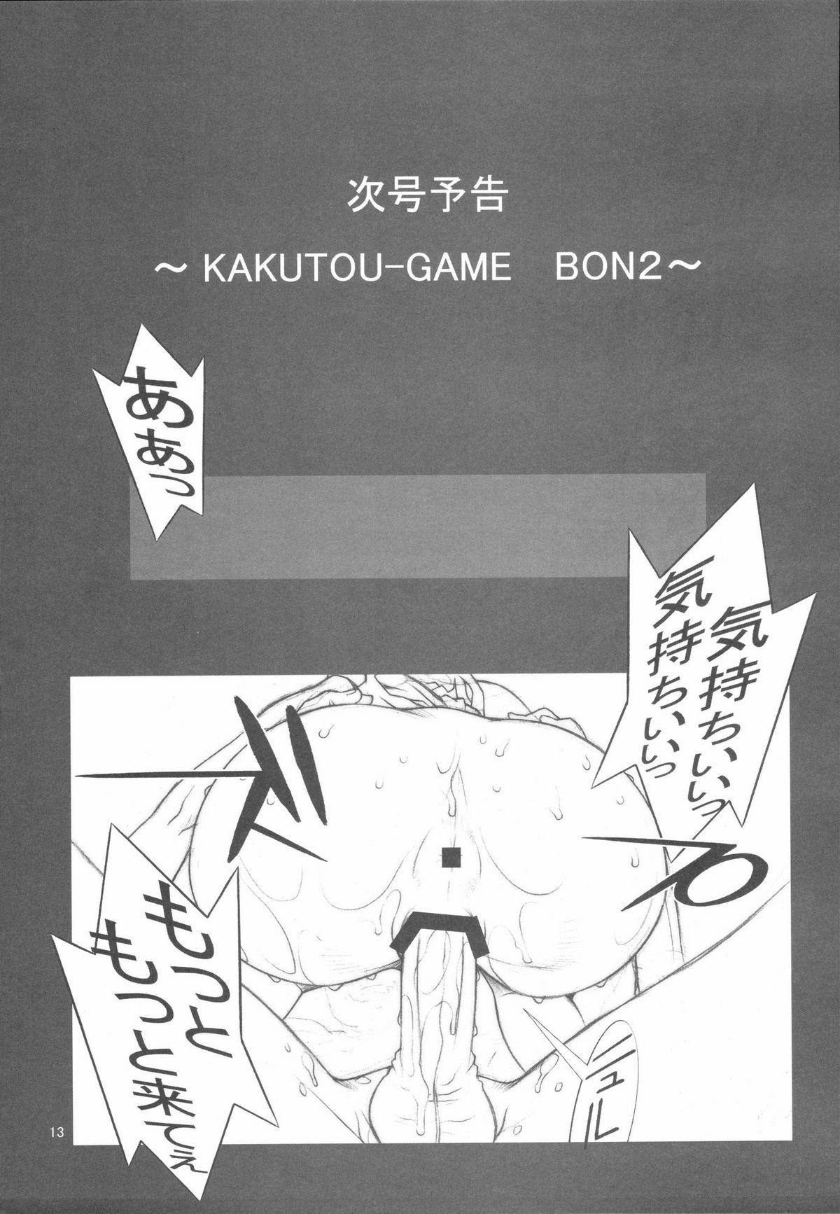Kakutou Game cap1-3 + extra 13