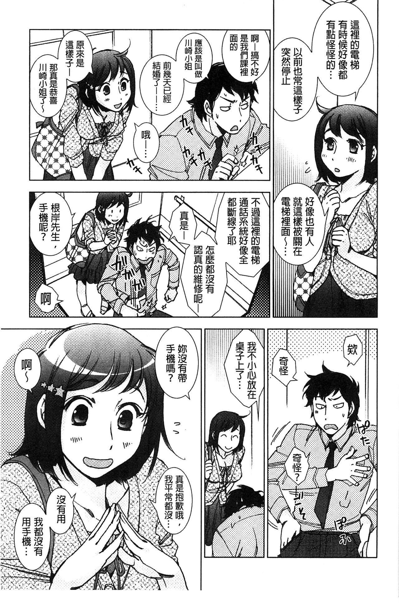 Girlongirl Shiawasesou no Yasashii Koibito | 幸福莊裡溫柔的戀人 Amateursex - Page 10