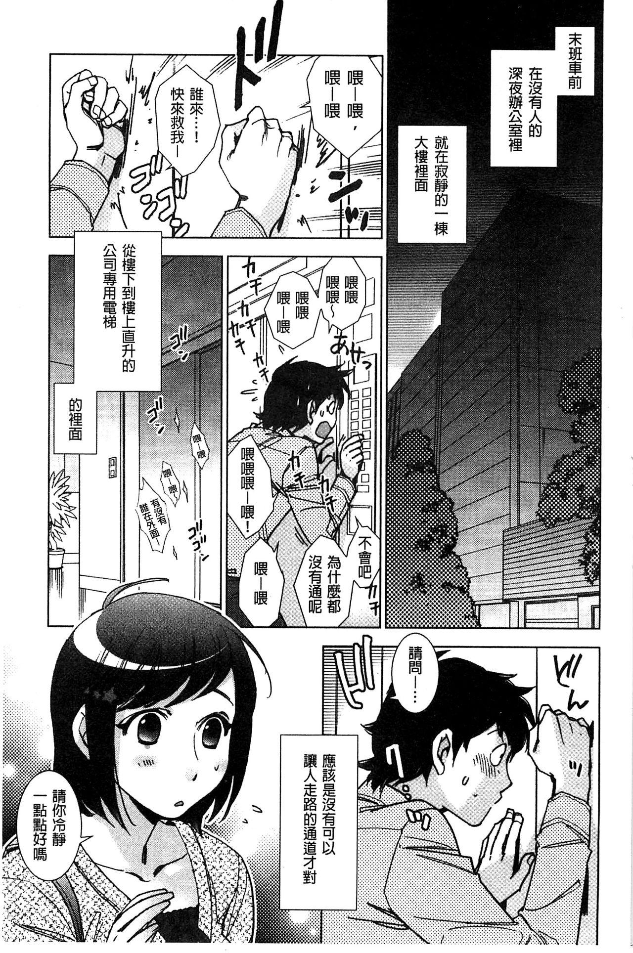 Animated Shiawasesou no Yasashii Koibito | 幸福莊裡溫柔的戀人 Desi - Page 8