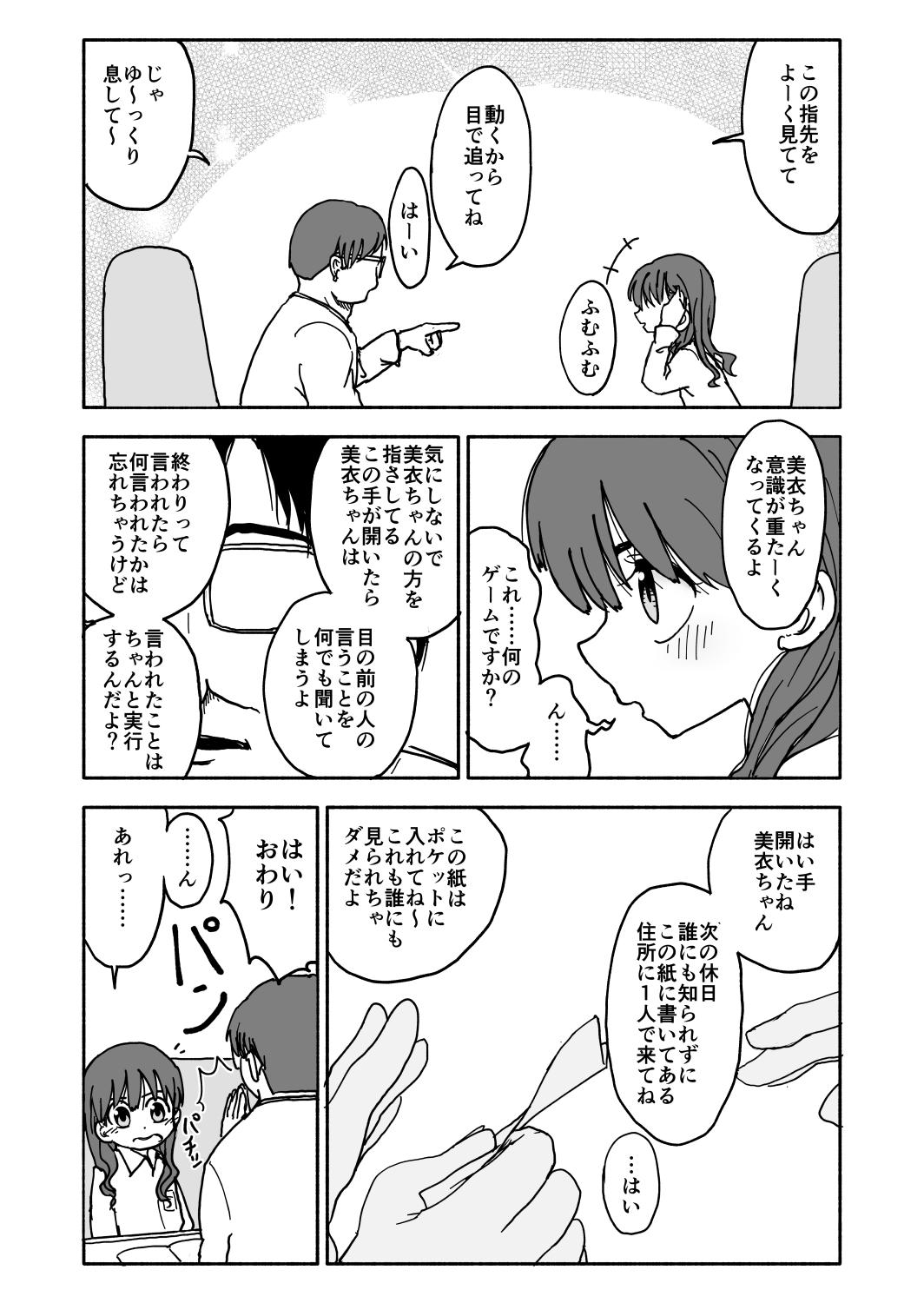 Whatsapp Okasi Tsukuri Idol ☆ Gimi ! Kankin choukyo manga Novinho - Page 13