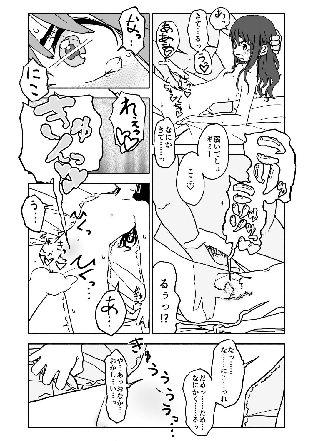 Okasi Tsukuri Idol ☆ Gimi ! Kankin choukyo manga 28