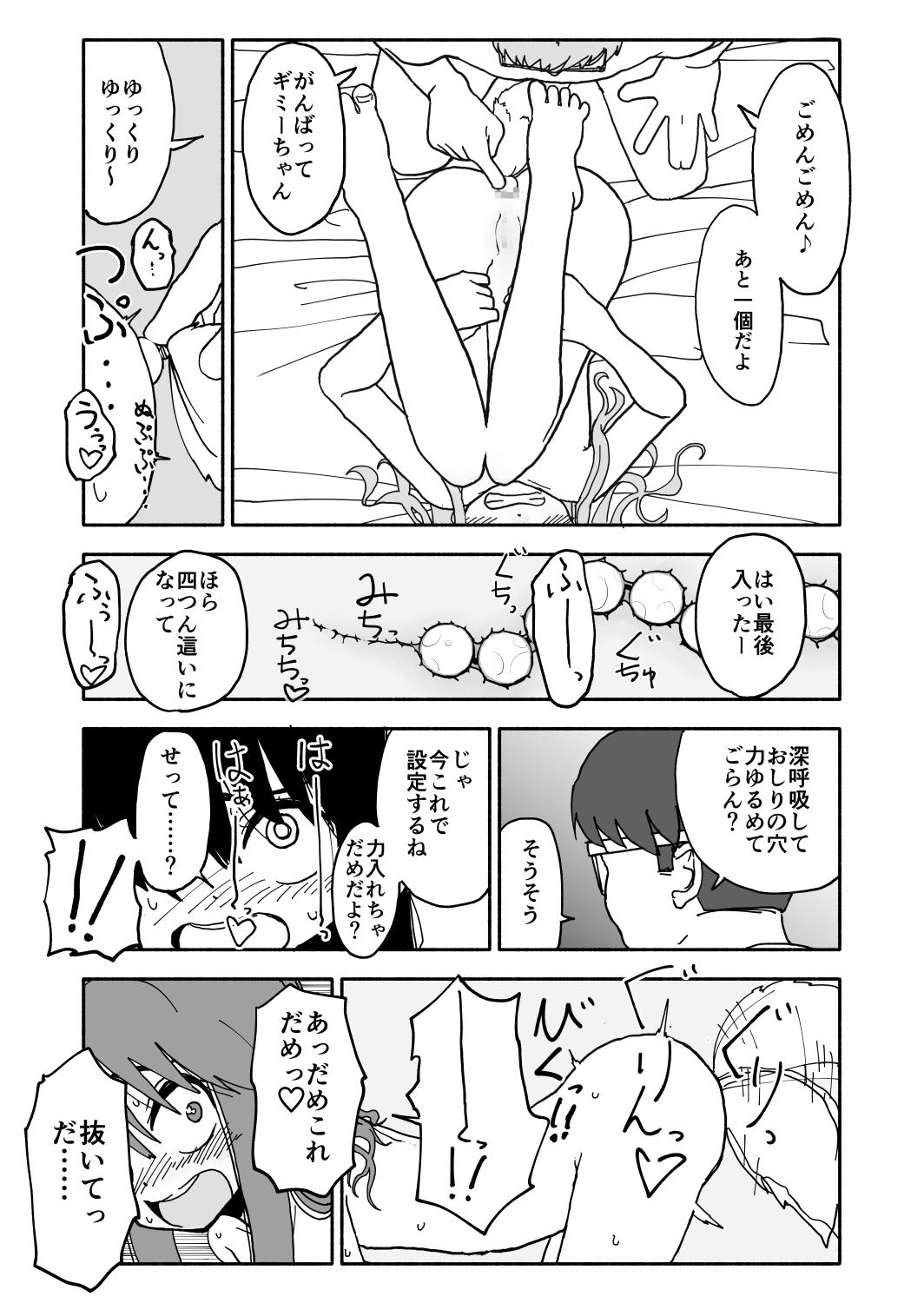 Okasi Tsukuri Idol ☆ Gimi ! Kankin choukyo manga 43