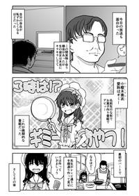 Okasi Tsukuri Idol ☆ Gimi ! Kankin choukyo manga 4