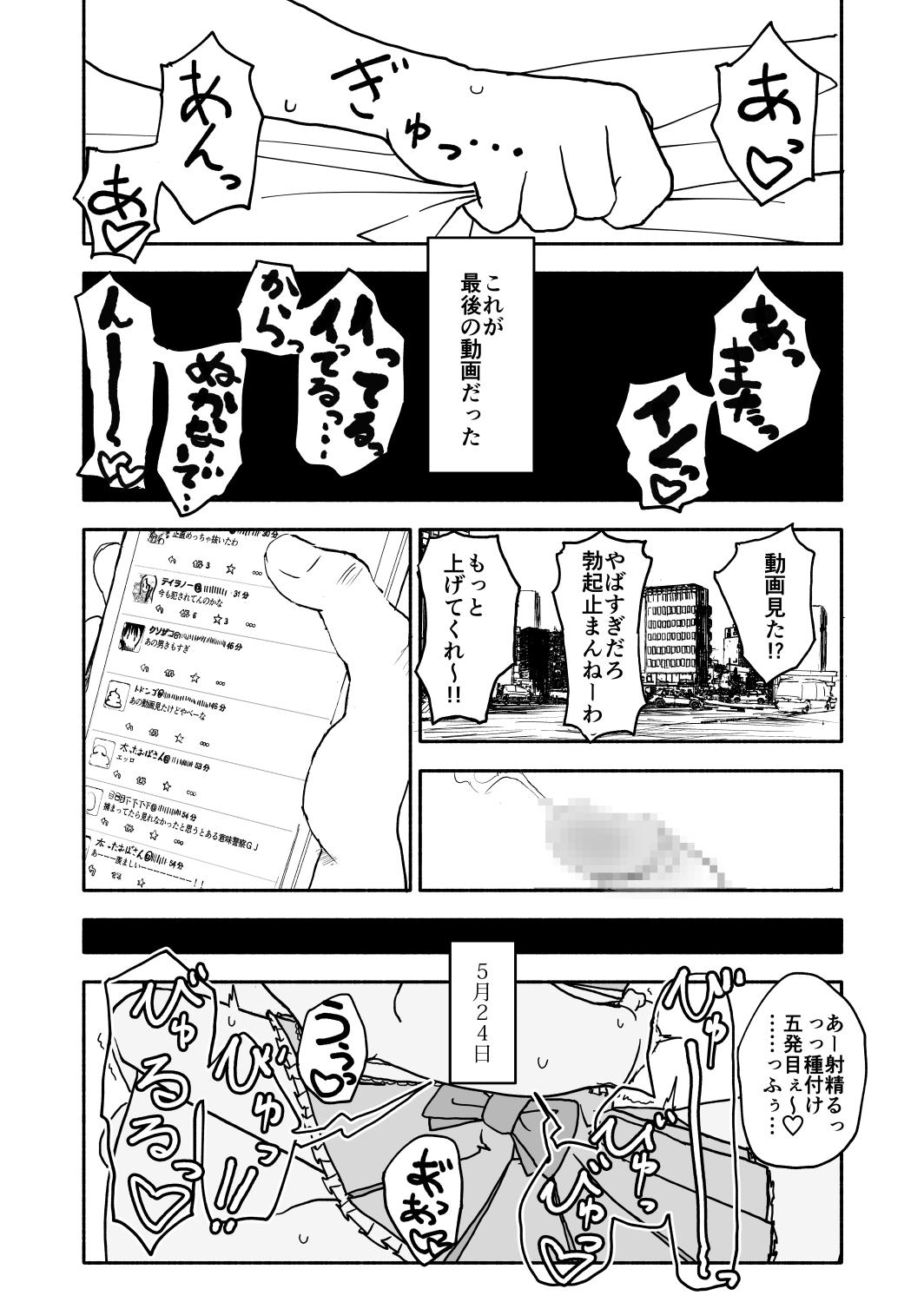 Okasi Tsukuri Idol ☆ Gimi ! Kankin choukyo manga 58