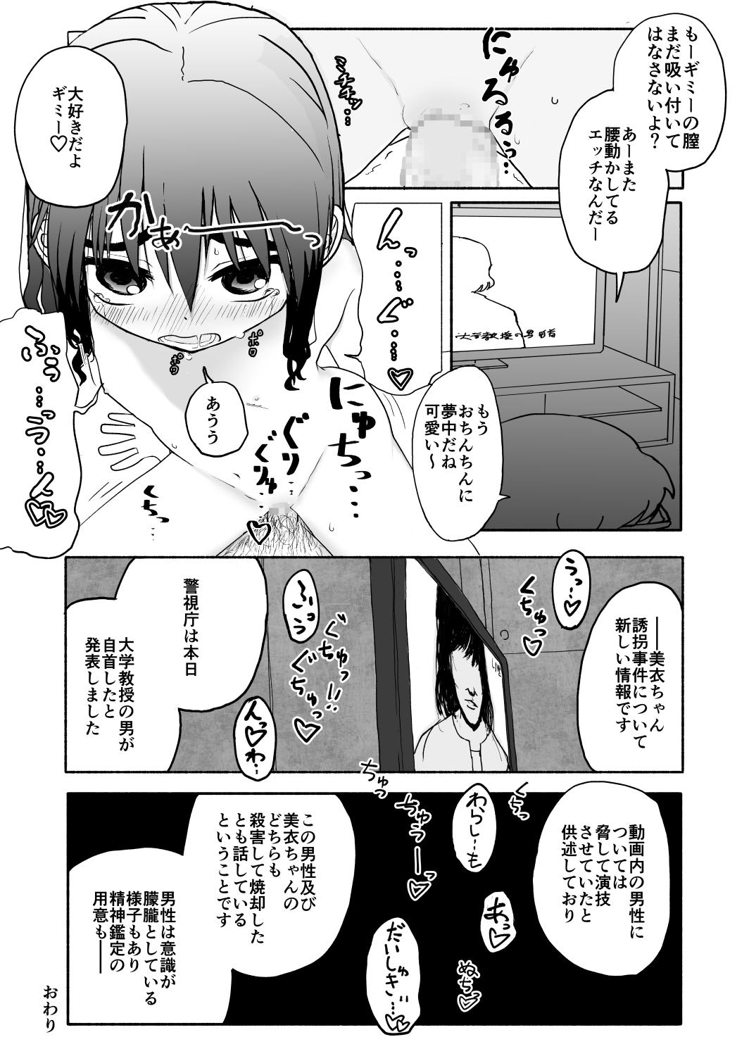 Whatsapp Okasi Tsukuri Idol ☆ Gimi ! Kankin choukyo manga Novinho - Page 63