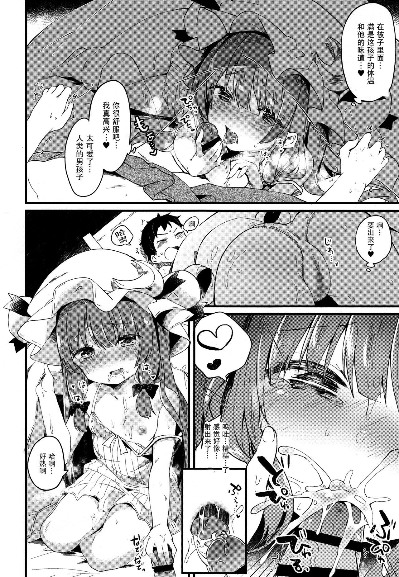 Candid Chiisai Mama ga Ii - Touhou project Eating Pussy - Page 11