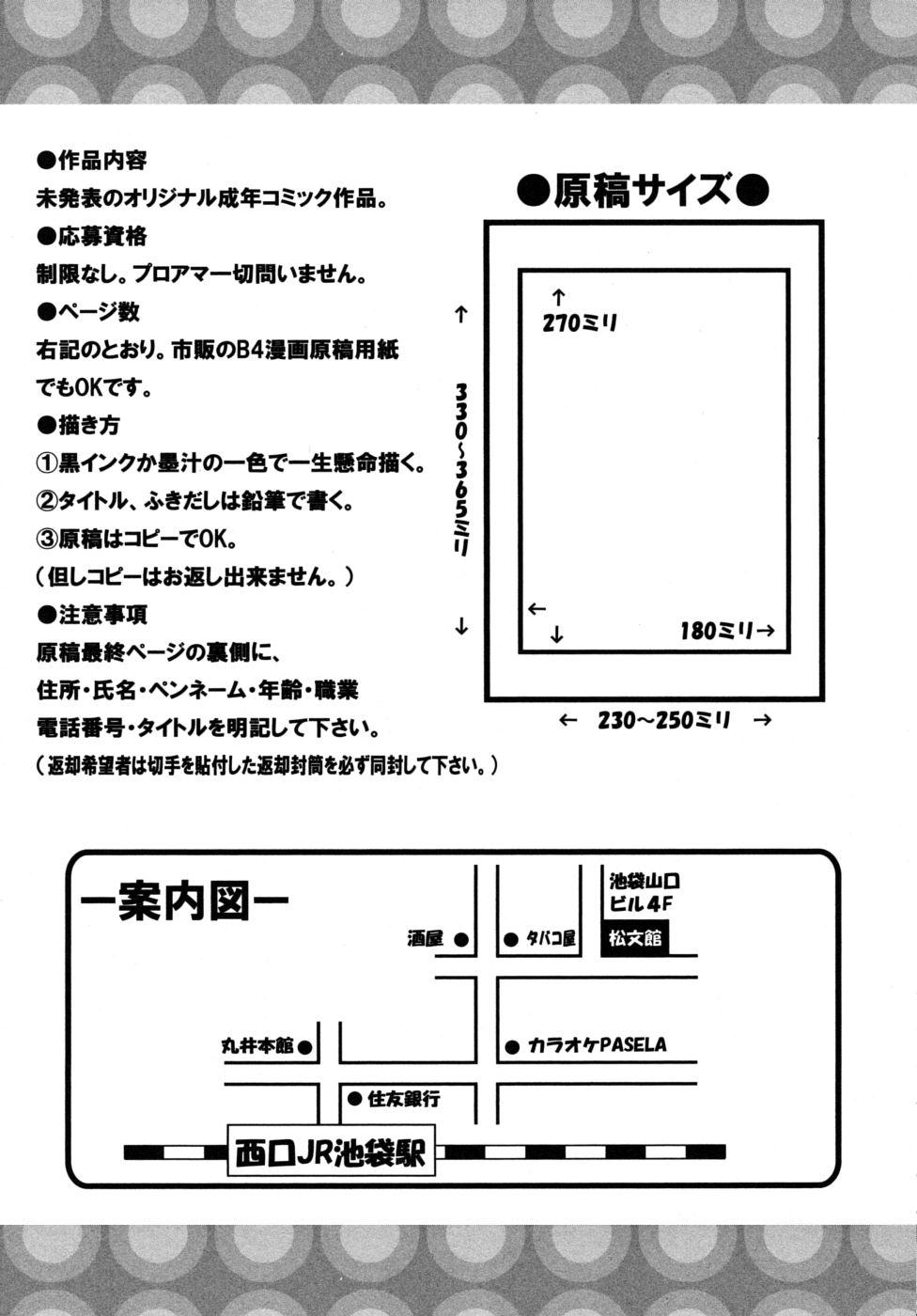 Shotagari Vol. 6 205