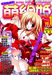 moe e hime Vol.1 1