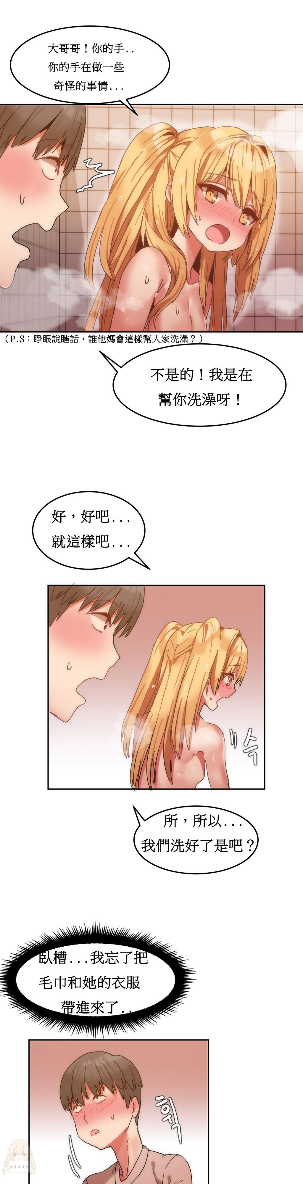 Hahri's Lumpy Boardhouse Ch. 0~23【委員長個人漢化】（持續更新） 172