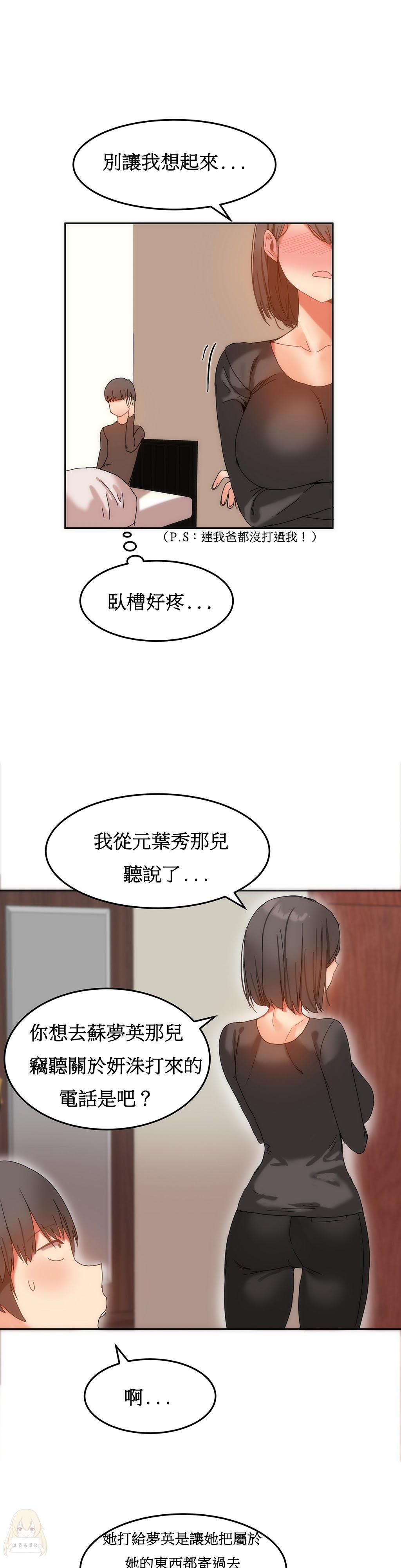 Hahri's Lumpy Boardhouse Ch. 0~23【委員長個人漢化】（持續更新） 288