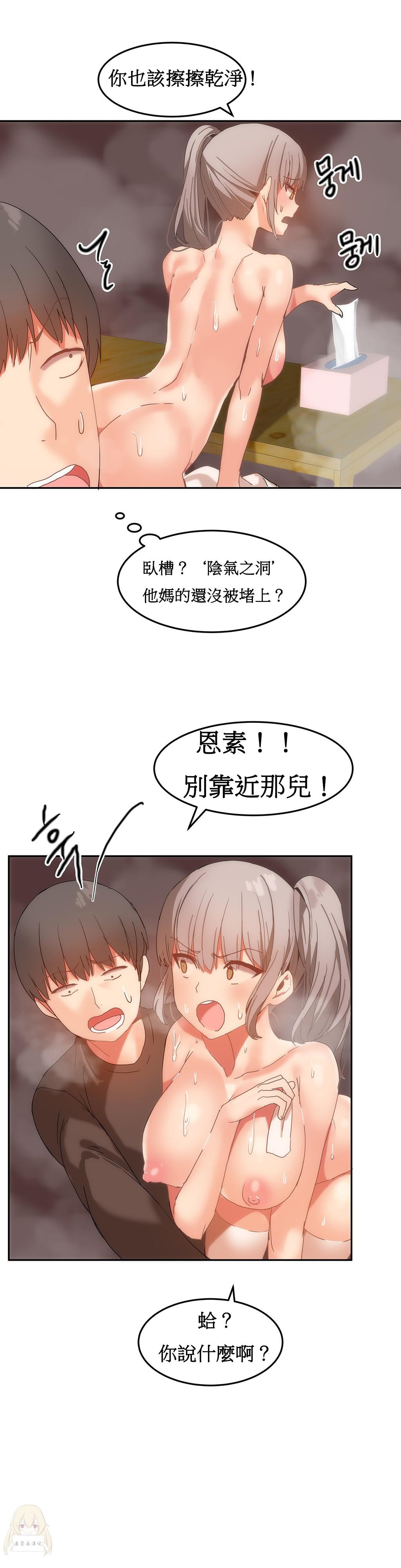 Hahri's Lumpy Boardhouse Ch. 0~23【委員長個人漢化】（持續更新） 349