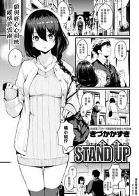 Stand Up 1