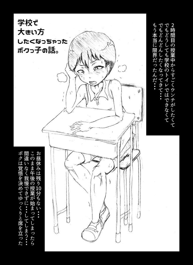 【Scat】Manga-Style 0