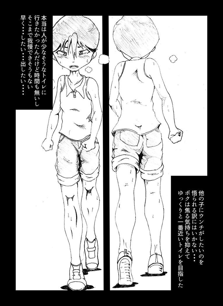 【Scat】Manga-Style 1