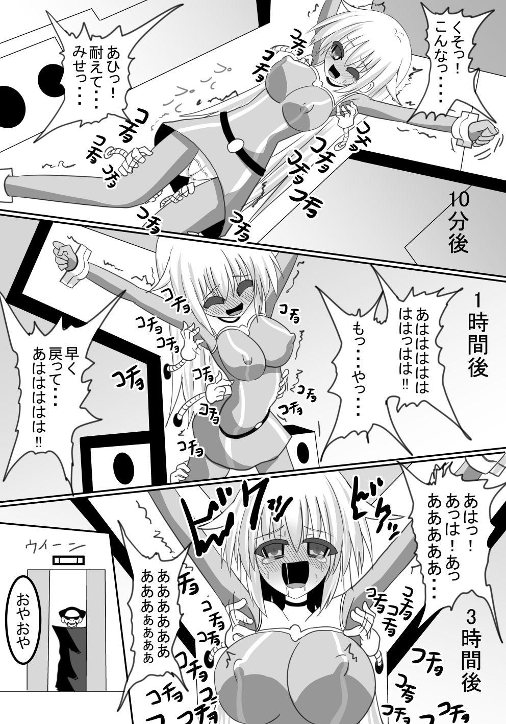 Mmf Sentai Heroine Kusuguri Goumon Rubbing - Page 13