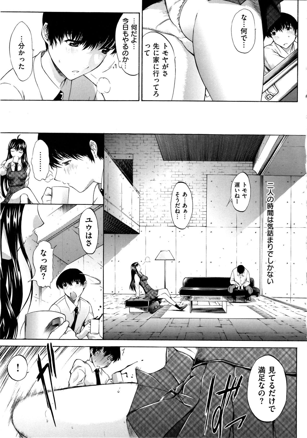 Tats Hatsujou Souchi Whores - Page 11