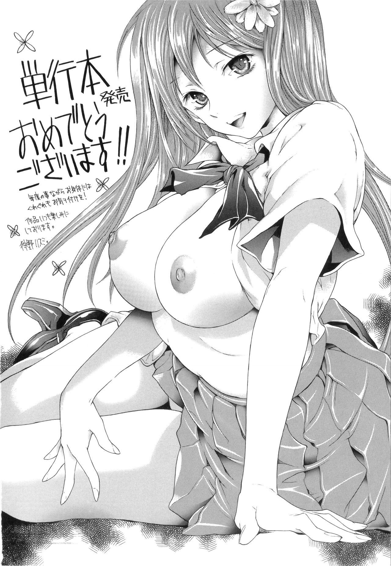 Sex Party Hatsujou Souchi Amateurporn - Page 230