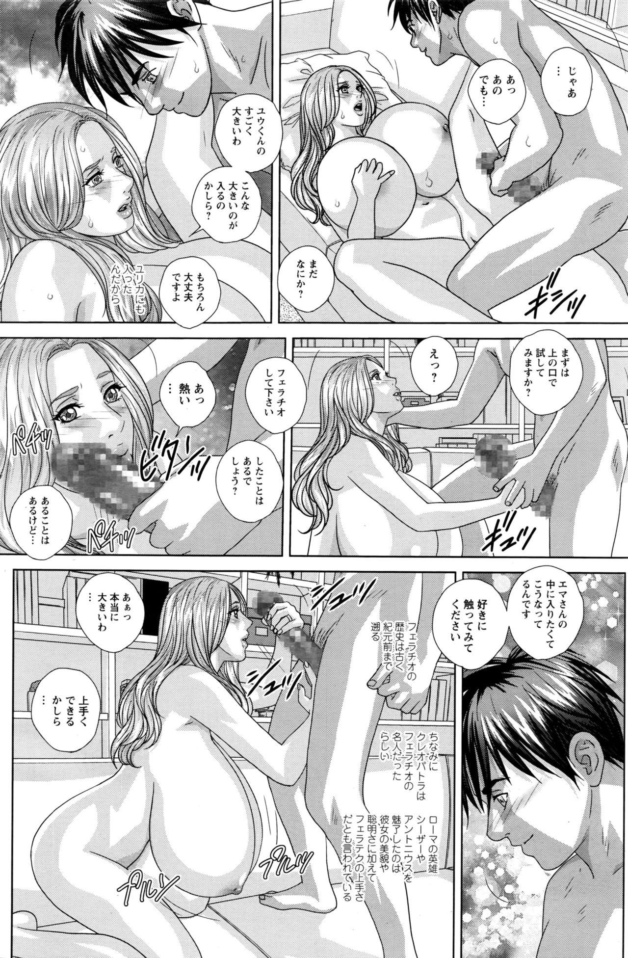Double Titillation Ch.11-16 45