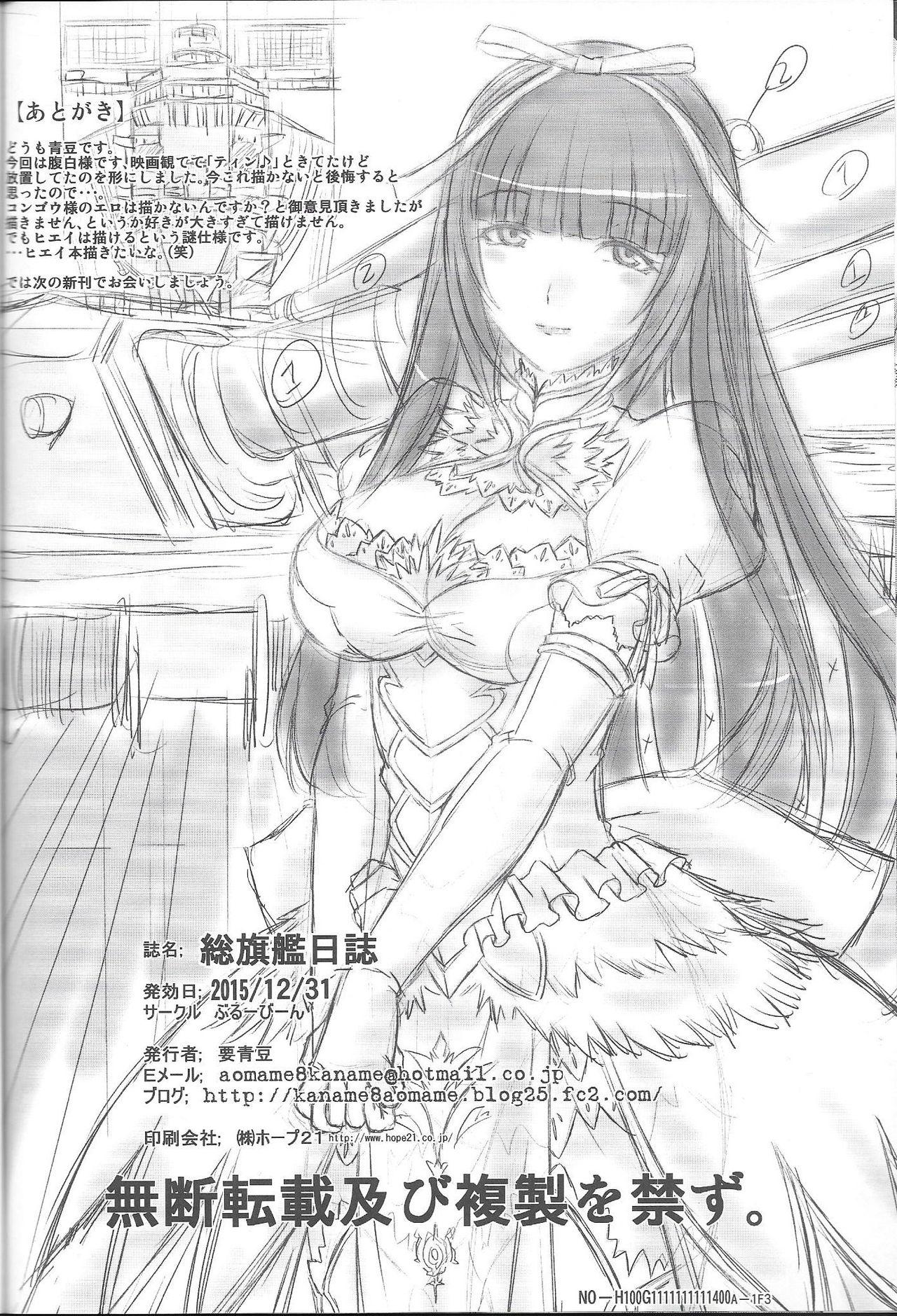 Jock Sou Kikan Tsushin - Arpeggio of blue steel Gay Bus - Page 21