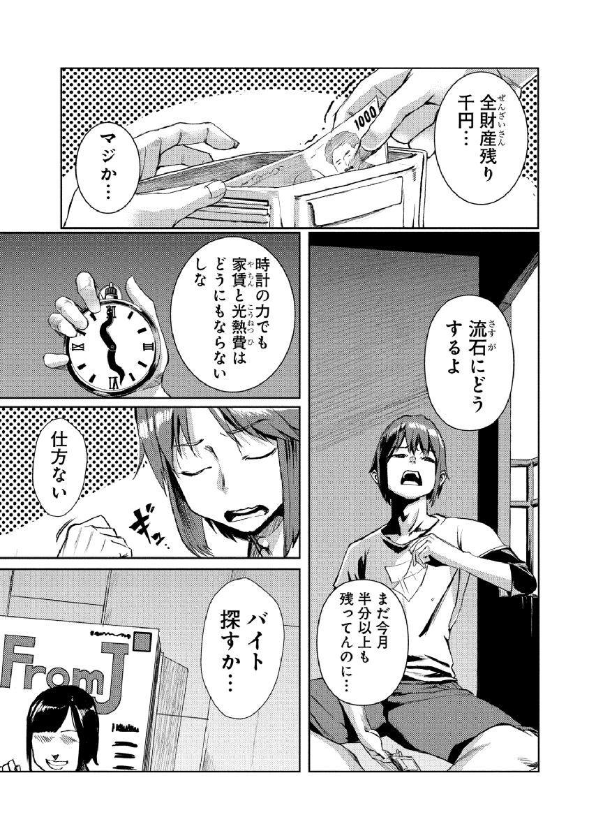 Girls Fucking [Tamon] Dokidoki Time Paradise ~Sawari Houdai Ire Houdai~ 4 Twinks - Page 2