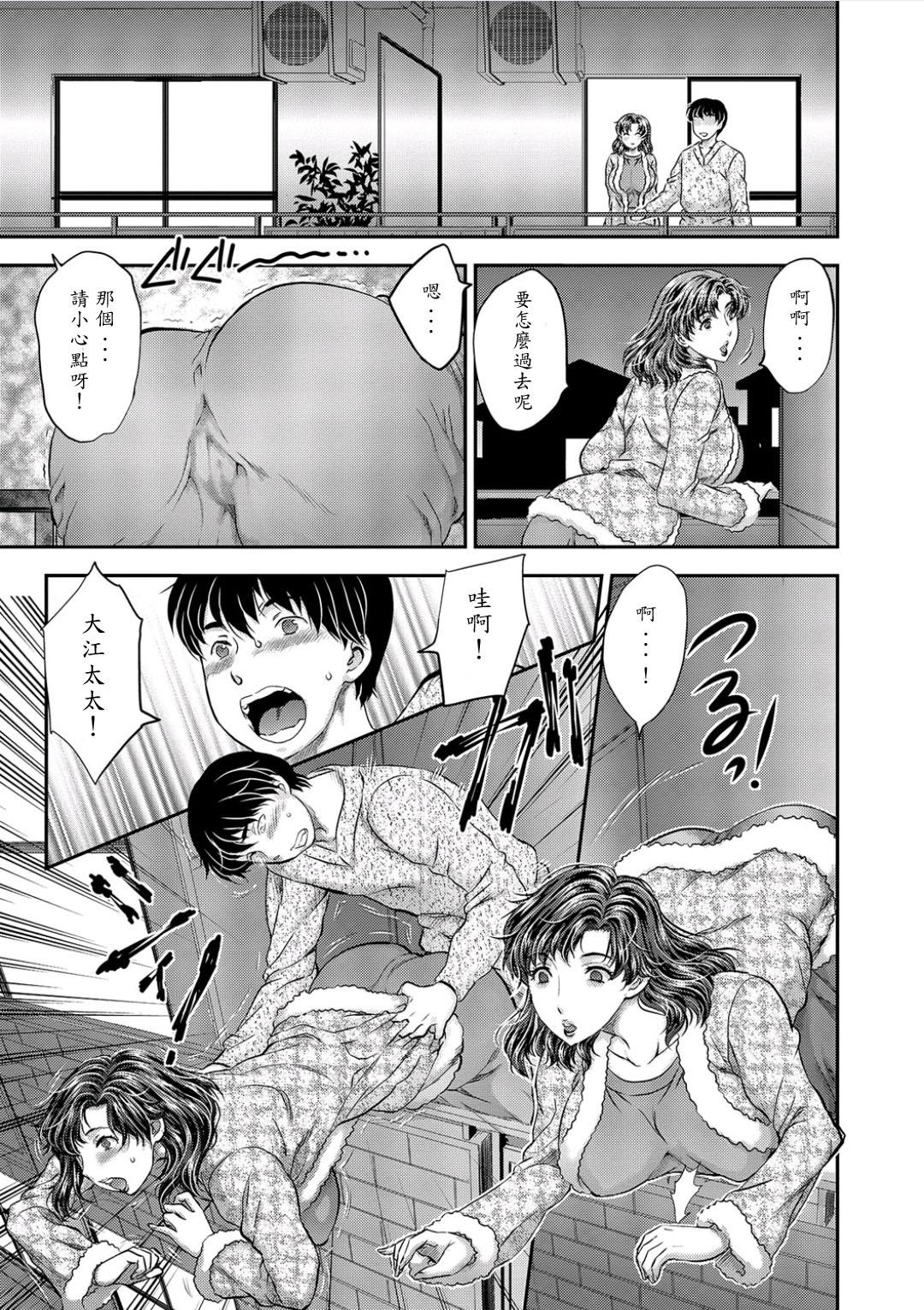 Brother Sister Veranda no Mukou Housewife - Page 3