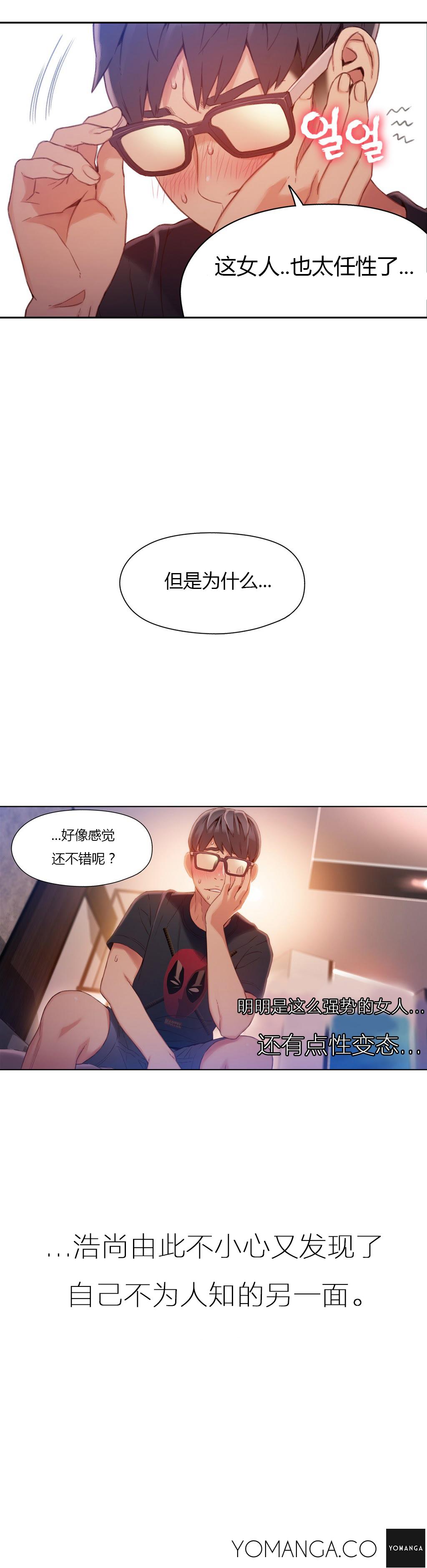 Naughty Sweet Guy Ch.22-45 Pretty - Page 452