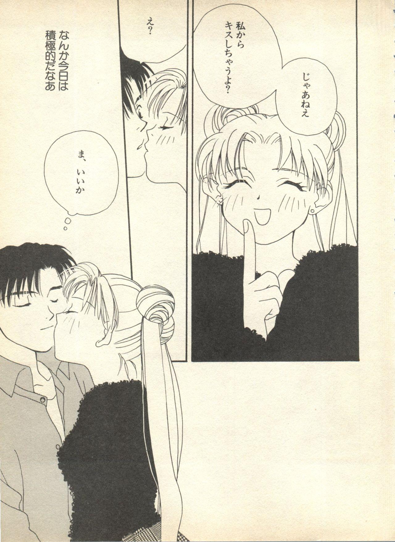Ball Licking Lunatic Party 9 - Sailor moon Ass Worship - Page 6